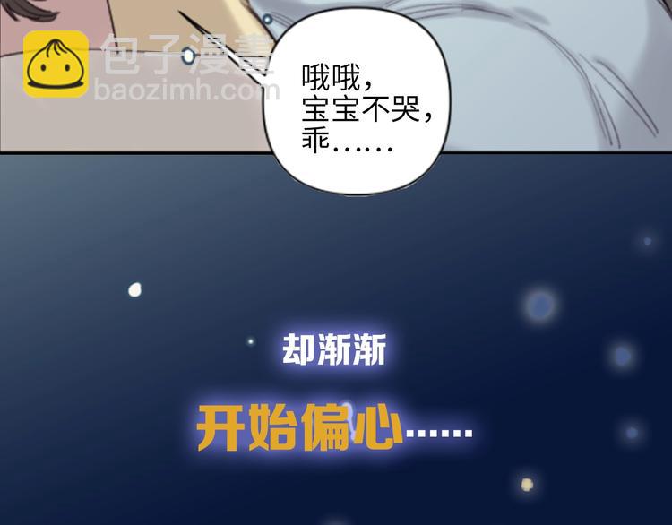 序章 你值得一切美好-第3话