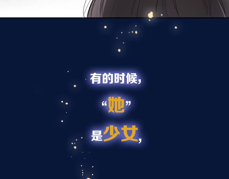 序章 你值得一切美好-第3话