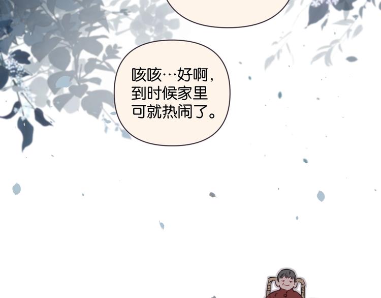 第17话 我不要你&ldquo;为我好&rdquo;！(1/2)-第21话