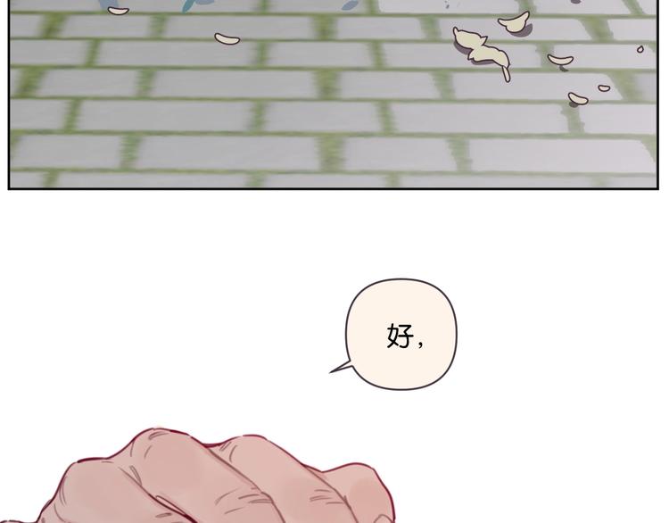 第17话 我不要你&ldquo;为我好&rdquo;！(1/2)-第21话