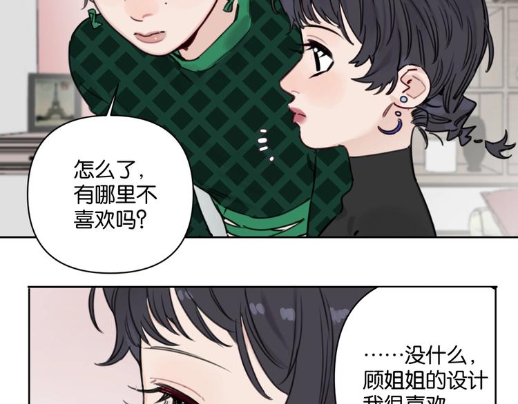 第17话 我不要你&ldquo;为我好&rdquo;！(1/2)-第21话
