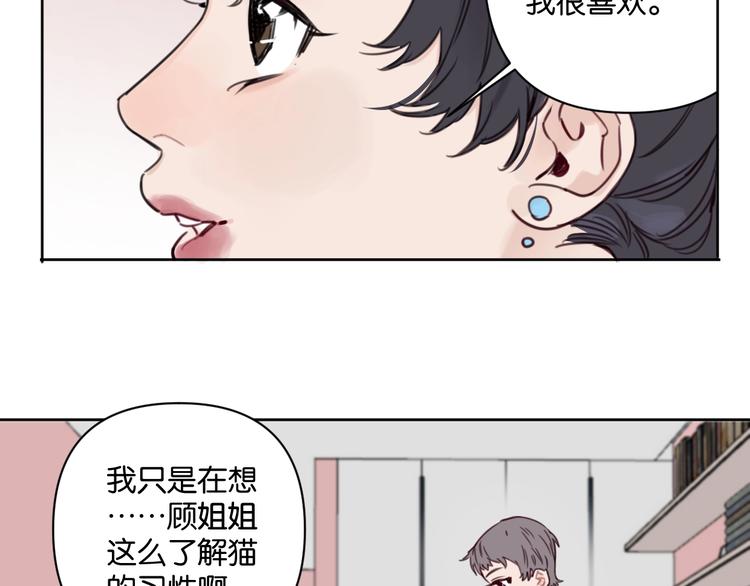 第17话 我不要你&ldquo;为我好&rdquo;！(1/2)-第21话