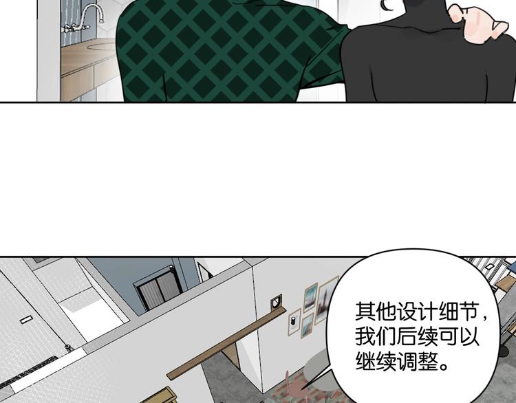 第17话 我不要你&ldquo;为我好&rdquo;！(1/2)-第21话