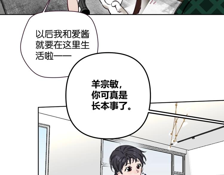 第17话 我不要你&ldquo;为我好&rdquo;！(1/2)-第21话