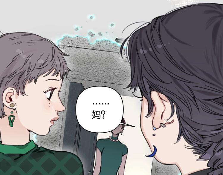 第17话 我不要你&ldquo;为我好&rdquo;！(1/2)-第21话