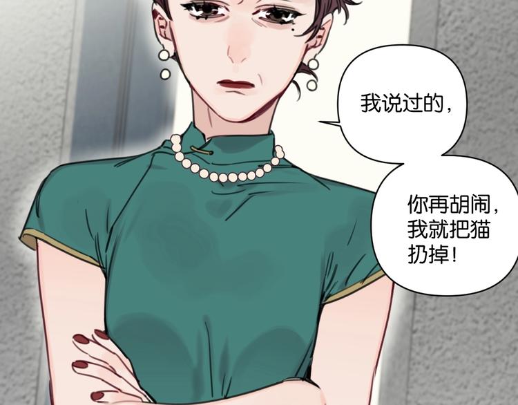 第17话 我不要你&ldquo;为我好&rdquo;！(1/2)-第21话