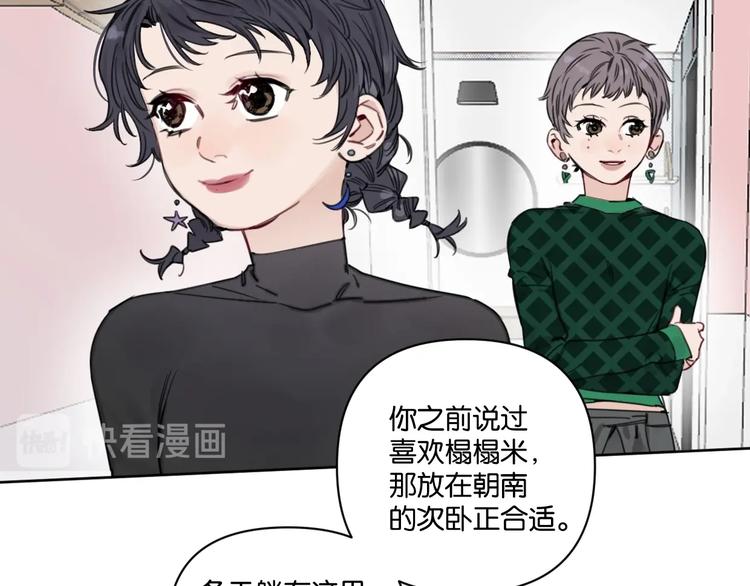 第17话 我不要你&ldquo;为我好&rdquo;！(1/2)-第21话