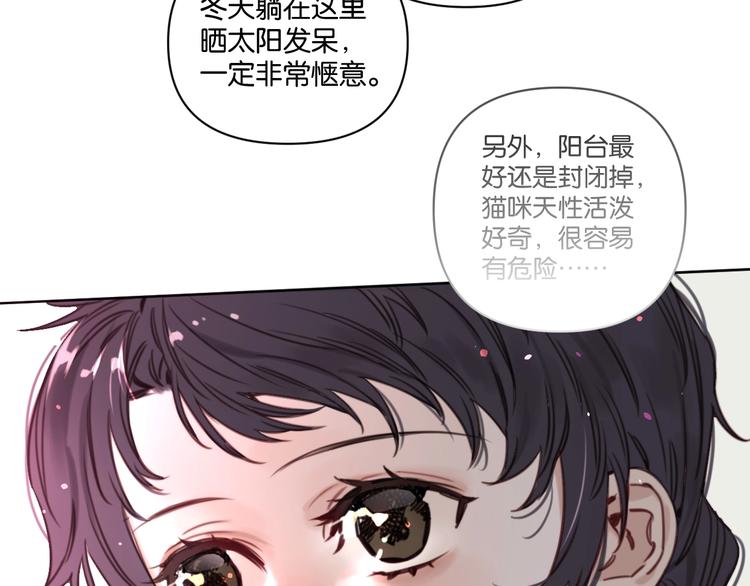第17话 我不要你&ldquo;为我好&rdquo;！(1/2)-第21话