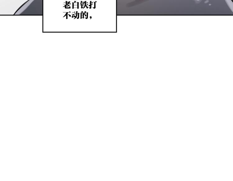 番外剧场二&middot;老白的秘密-第23话