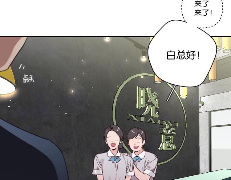 番外剧场二&middot;老白的秘密-第23话