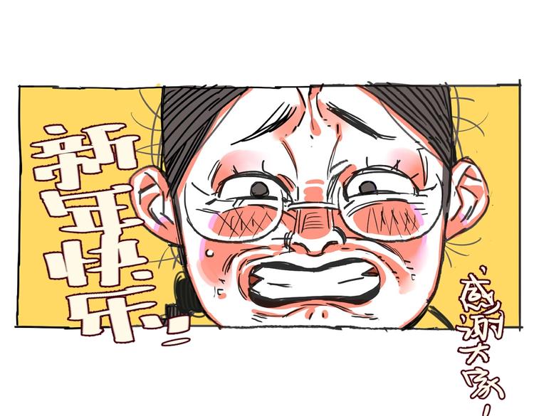 番外剧场二&middot;老白的秘密-第23话