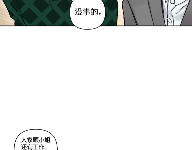 第20话 盼盼被宽哥亲戚查户口(1/2)-第25话