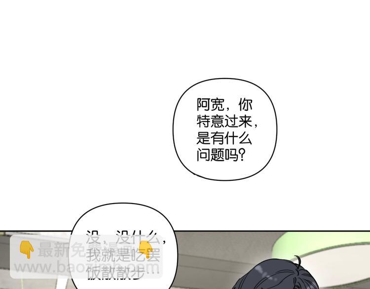 第20话 盼盼被宽哥亲戚查户口(1/2)-第25话