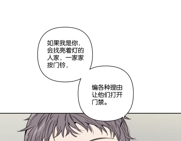 第22话 水晶熊猫(1/2)-第27话