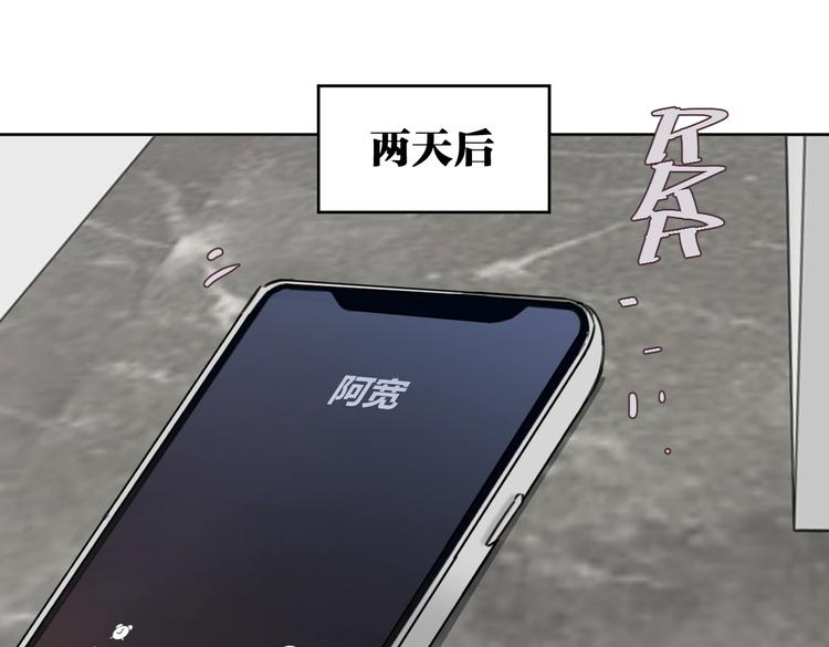 第22话 水晶熊猫(1/2)-第27话