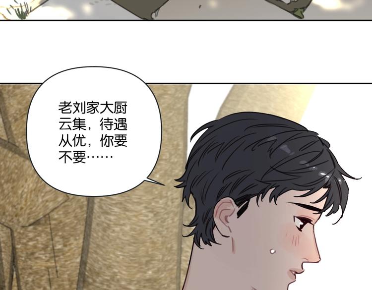 第24话 告白被拒(1/2)-第29话