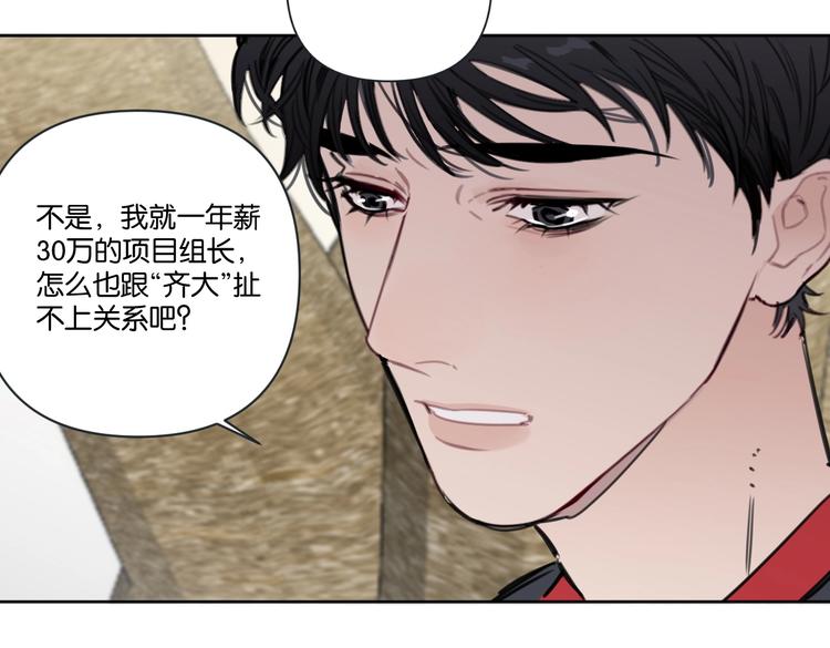 第24话 告白被拒(1/2)-第29话