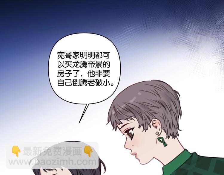 第24话 告白被拒(1/2)-第29话