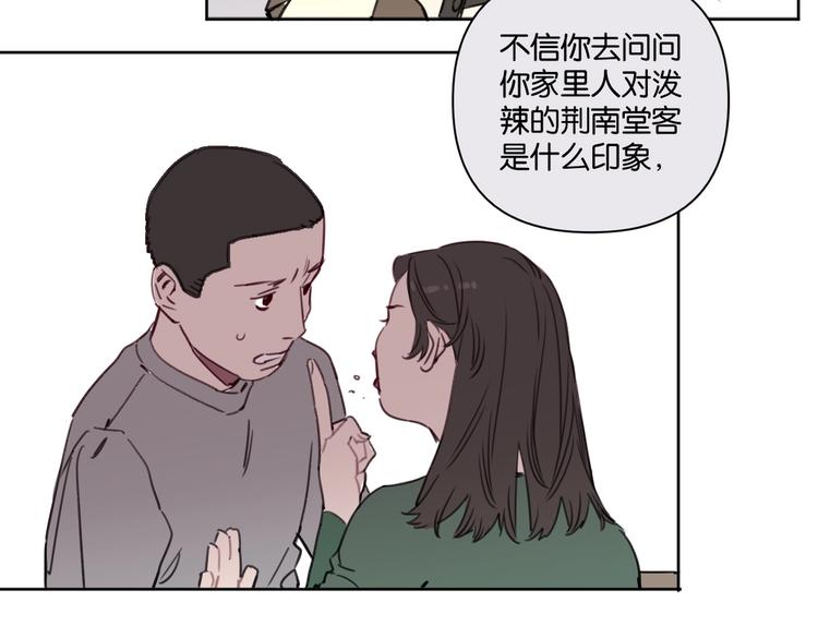 第24话 告白被拒(1/2)-第29话