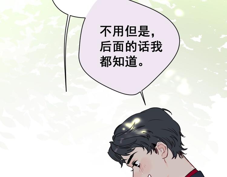 第26话 我不讨厌你(1/2)-第31话