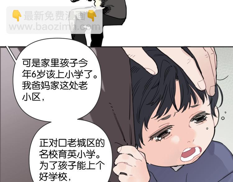第28话 新难题来袭(1/2)-第33话