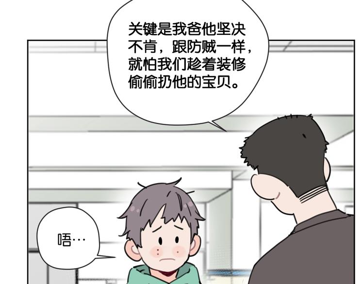 第28话 新难题来袭(1/2)-第33话