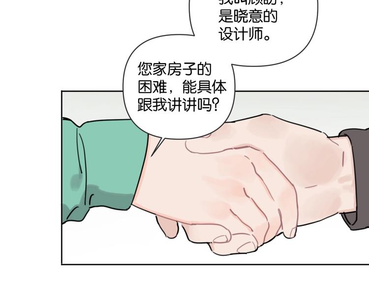 第28话 新难题来袭(1/2)-第33话