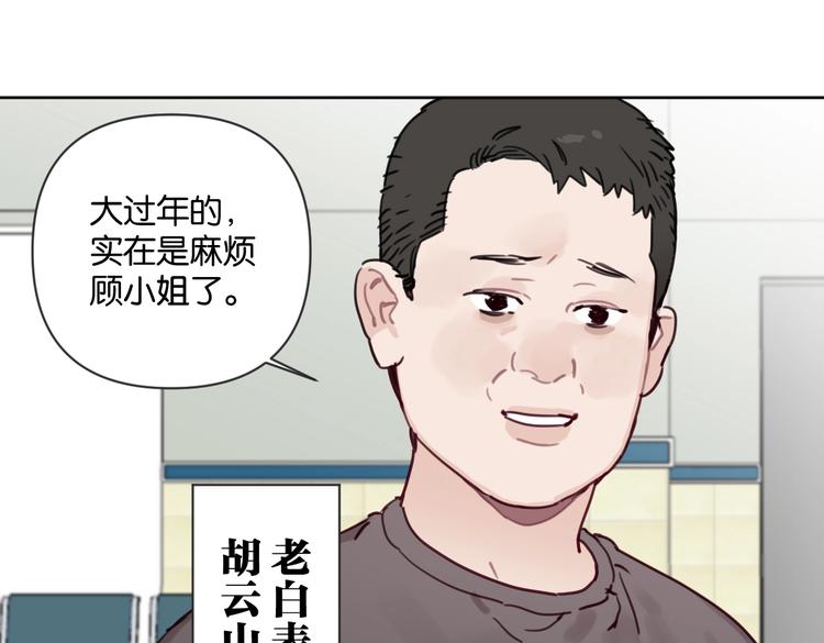 第28话 新难题来袭(1/2)-第33话