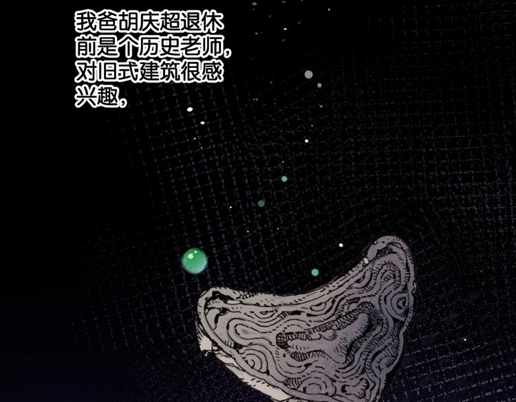 第28话 新难题来袭(1/2)-第33话