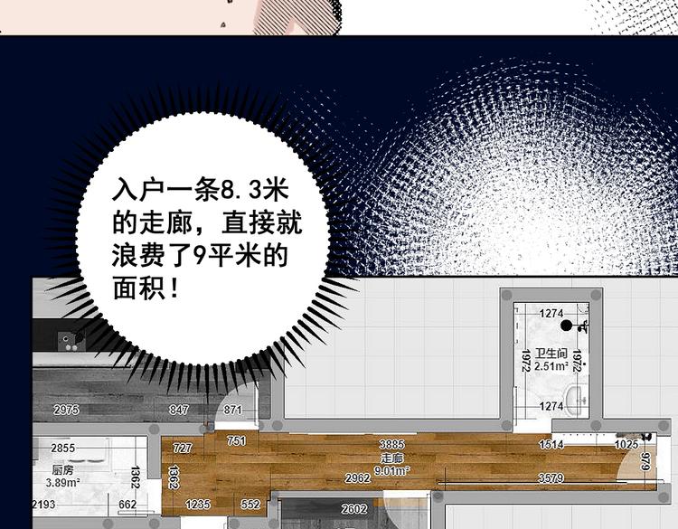 第30话 难题有思路了！-第35话