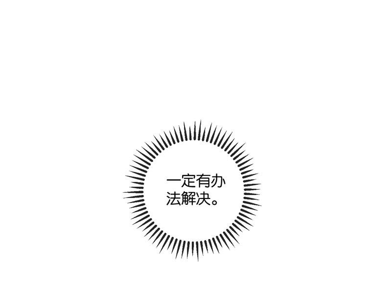 第30话 难题有思路了！-第35话