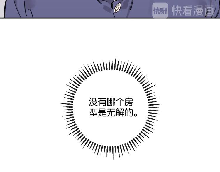 第30话 难题有思路了！-第35话