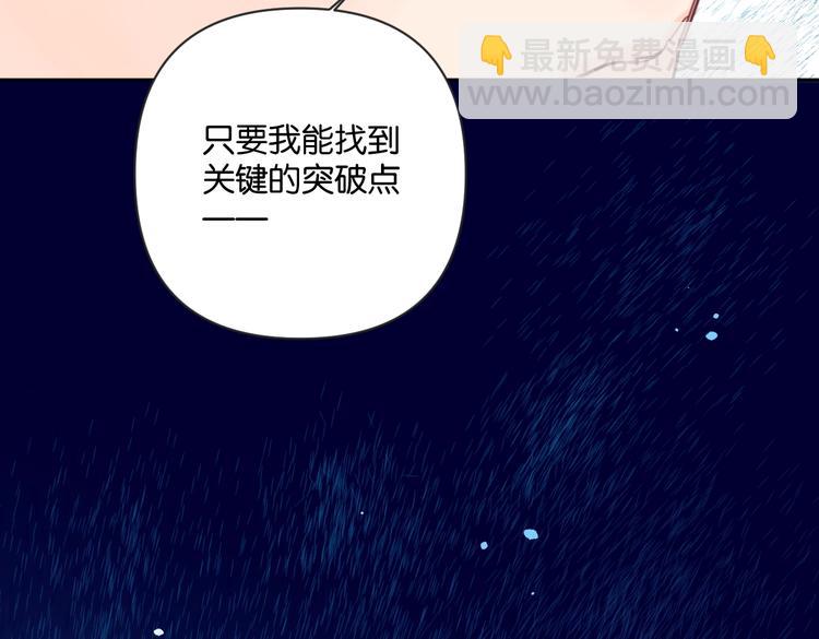 第30话 难题有思路了！-第35话