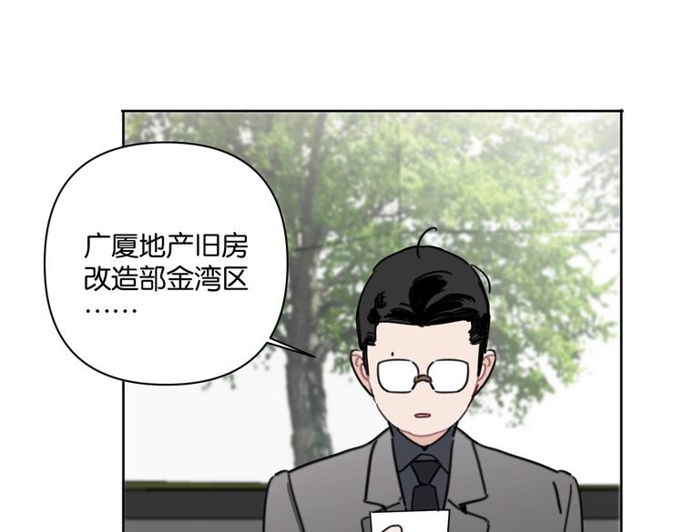 第32话 新人物登场！(1/2)-第37话