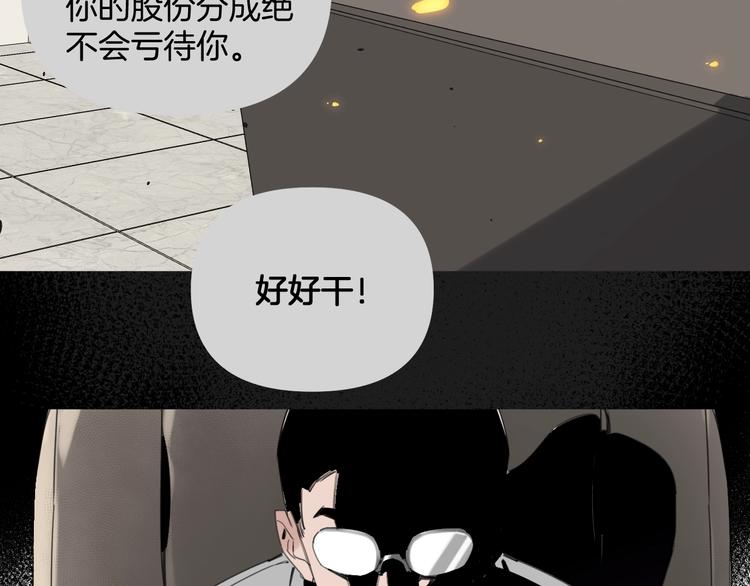 第2话 指定设计师(1/2)-第5话
