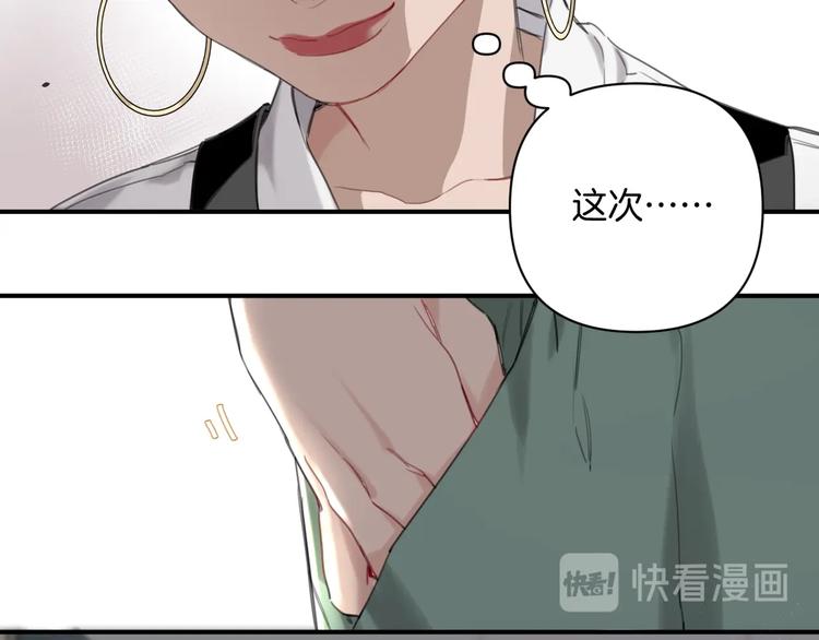 第2话 指定设计师(1/2)-第5话