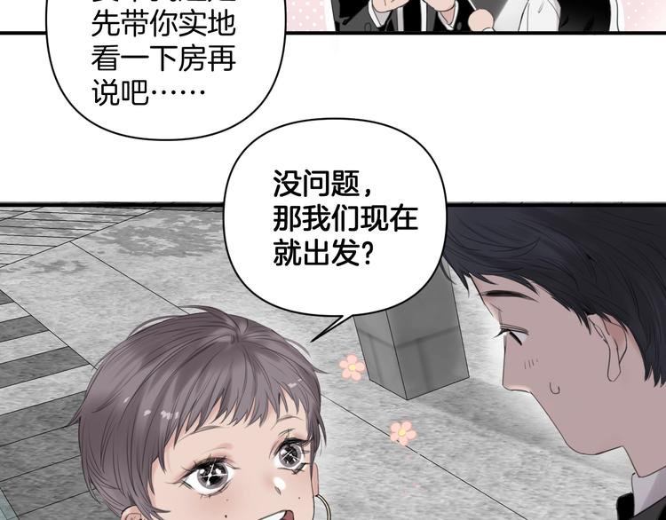 第2话 指定设计师(1/2)-第5话
