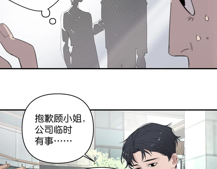第2话 指定设计师(1/2)-第5话