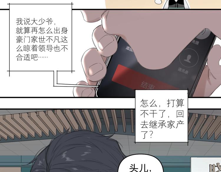 第2话 指定设计师(1/2)-第5话