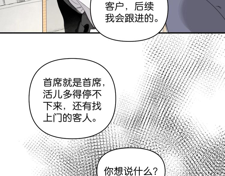 第2话 指定设计师(1/2)-第5话