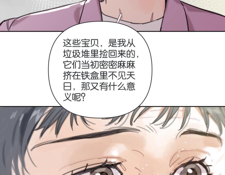 第36话 民间展览家(1/2)-第41话