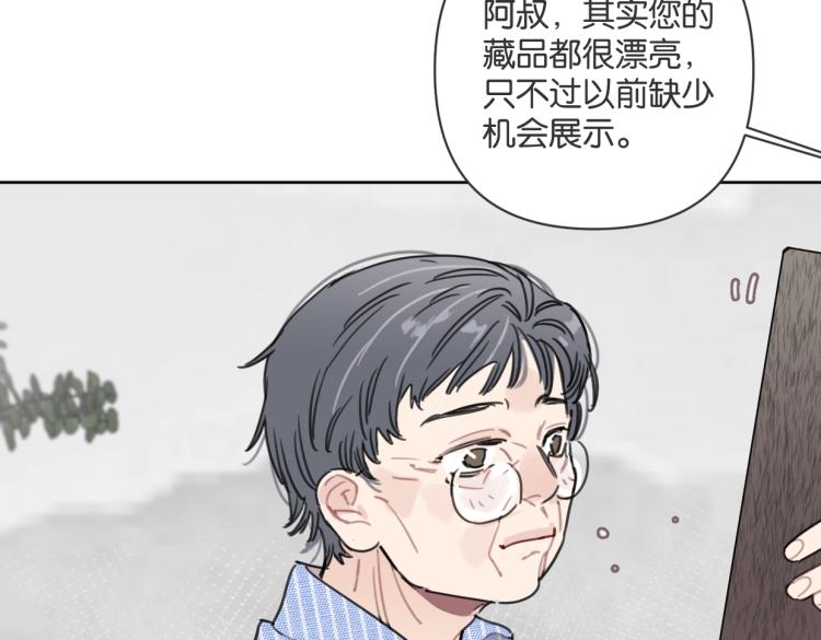 第36话 民间展览家(1/2)-第41话