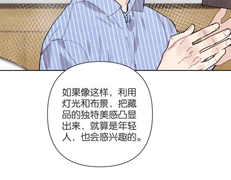 第36话 民间展览家(1/2)-第41话