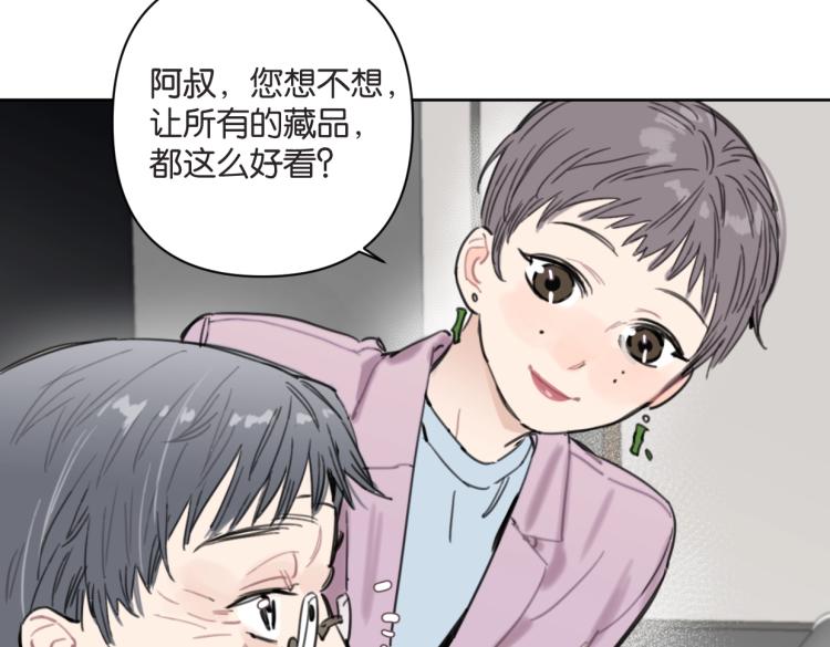 第36话 民间展览家(1/2)-第41话