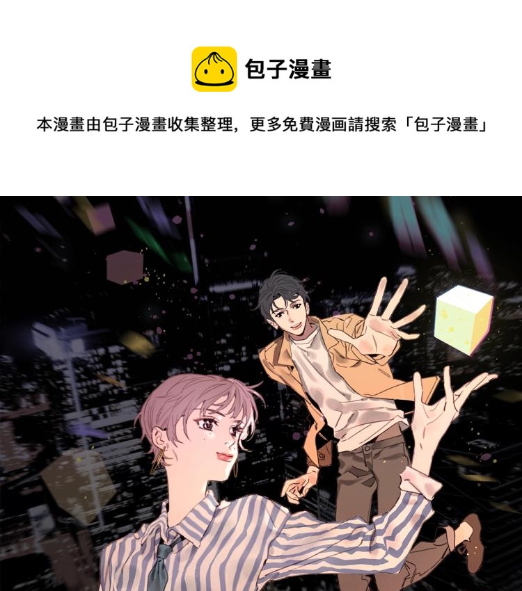 第38话 老白示好(1/2)-第43话