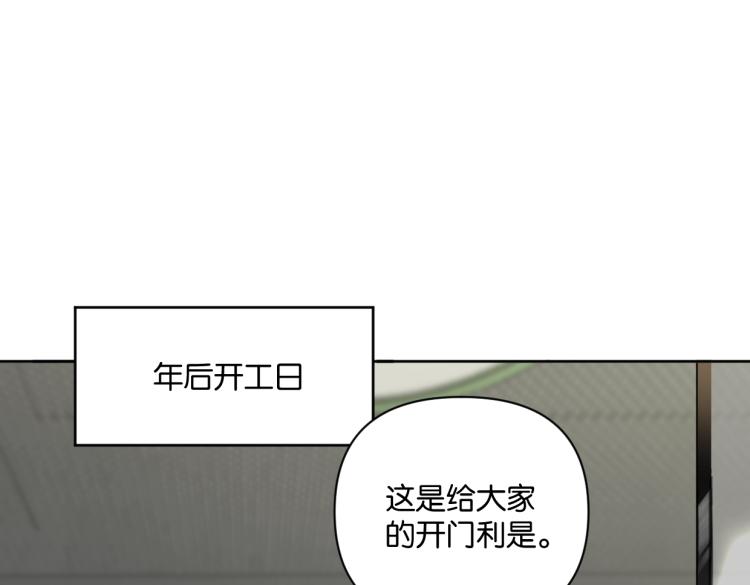 第38话 老白示好(1/2)-第43话