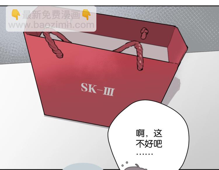 第38话 老白示好(1/2)-第43话