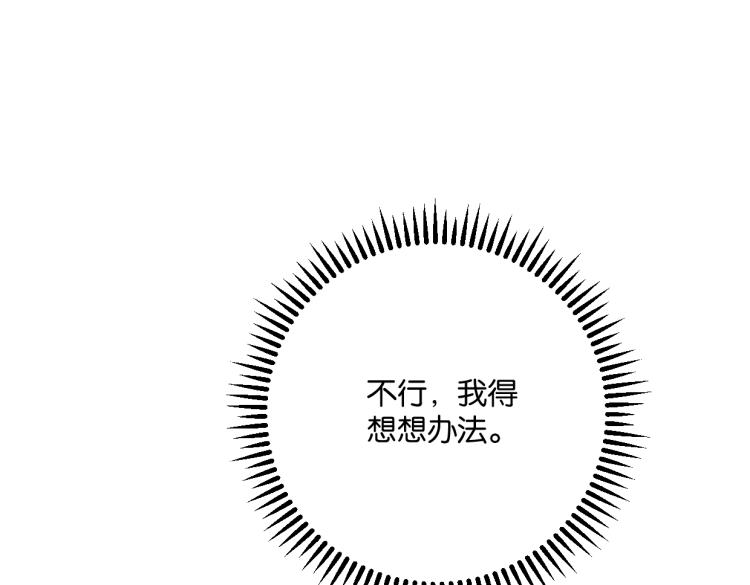 第38话 老白示好(1/2)-第43话