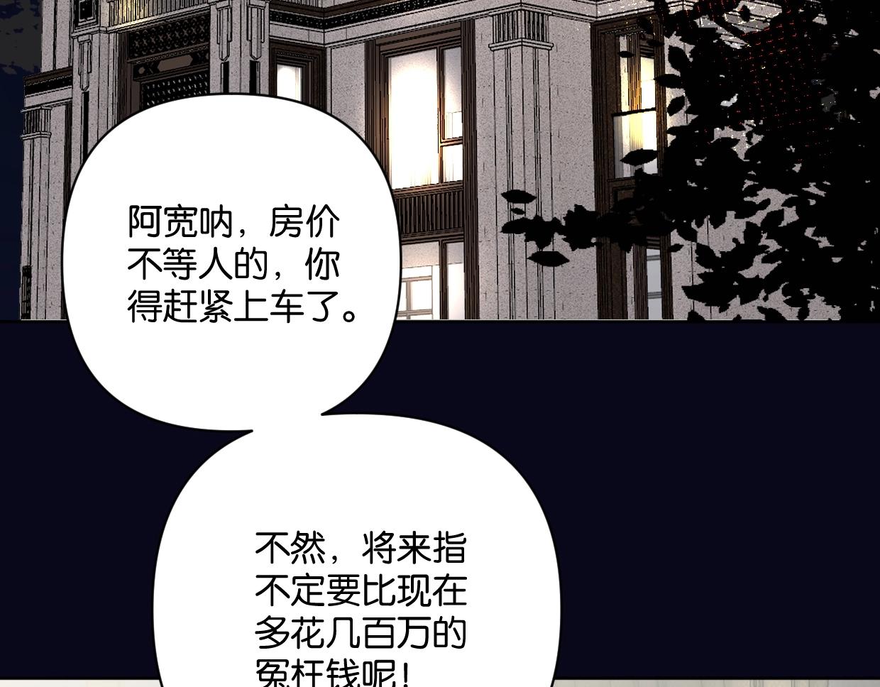 第40话 谣言(1/2)-第45话