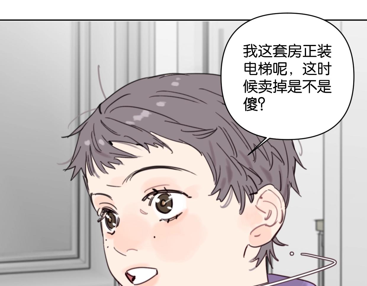第40话 谣言(1/2)-第45话
